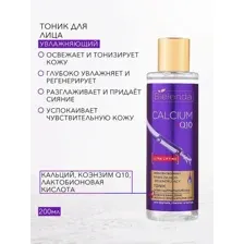 Концентрированный увлажняющий и регенерирующий тоник против морщин CALCIUM + Q10, 200мл