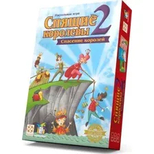 Спящие королевы 2. Спасение королей