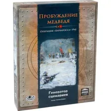 Настольная игра Gaga games Пробуждение медведя. Генератор сценариев, GG263