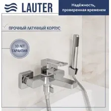 Смеситель Lauter Cascade 21CK6615C с лейкой Lily 21S10048