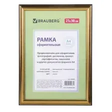 Фоторамка BRAUBERG Hit3 390990