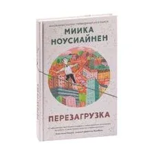 Перезагрузка