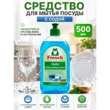 FROSCH Средство интенсивное универсальное чистящее с содой 500мл