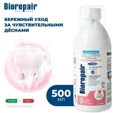 Ополаскиватель для полости рта Biorepair Mouthwash Gum Protection 500 мл