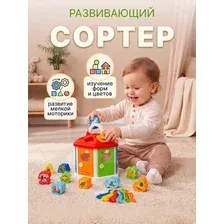 Логический домик ПОЛЕСЬЕ 6196