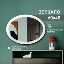 Алмаз-Люкс Зеркало 10с-Д/005
