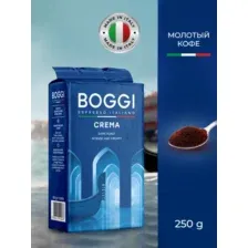 Кофе молотый BOGGI Crema 250гр