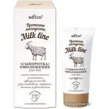 Сыворотка для век Belita Сыворотка для век Milk Line Омоложение 30 мл
