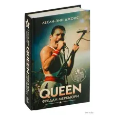 Queen. Фредди Меркьюри