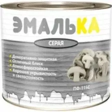 Эмаль ПФ-115 С ЭМАЛЬКА для отделочных наружных и внутренних работ серая 2,0л (1,9 кг)