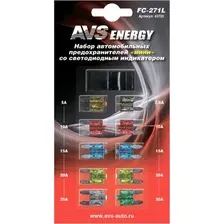 Комплект предохранителей для автомобиля AVS FC-271L / 43735