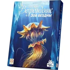 Игра настольная Стиль Жизни Проект Возрождение: Зов Бездны