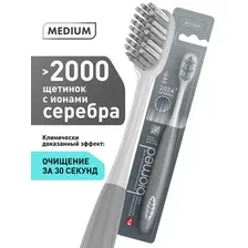 Щетка зубная BIOMED Silver Комплексная