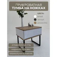 Тумба прикроватная 5001 эко Дуб Кантри-Черный