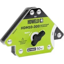 Фиксатор магнитный HDWeld HDM10-300