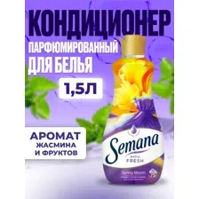 Кондиционер для белья парфюмированный 1,5 л