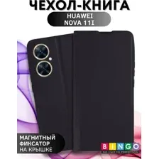 Чехол-книжка Bingo Magnetic для Huawei nova 11i (черный)