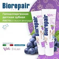 Зубная паста Biorepair Kids со вкусом винограда (от 0 до 6 лет), 50 мл, 2шт