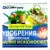 Удобрение Гомельхимторг Калия монофосфат (100гр)