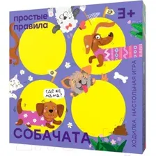 Настольная игра Простые правила Собачата / PP-62