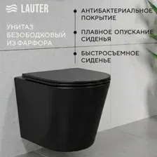 Унитаз подвесной Lauter Longer 2110822B (черный)