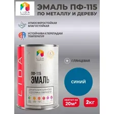 Краска ПФ-115 по дереву и металлу 2кг. СИНЯЯ