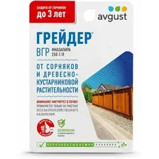 Грейдер AVGUST гербицид (10мл)