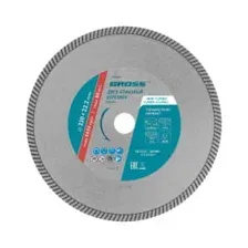 Отрезной диск алмазный Gross 730347