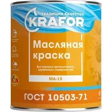 Краска Krafor МА-15 Масляная (2.5кг, серый)