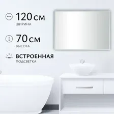 Зеркало Saniteco LED OBF 4b 12070 s-1 700х1200 11125069