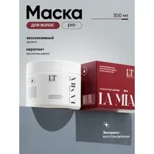 Профессиональная маска-парфюм для волос восстанавливающая, 300 мл