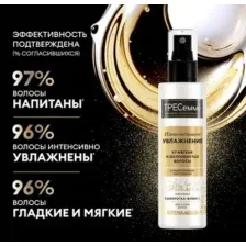 Спрей для волос Tresemme Rich Moisture Сыворотка-флюид невесомая (190мл)