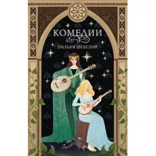 Комедии