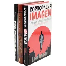 Набор художественных книг Рипол Классик Семейная библиотека твердая обложка (Ридел А., Расмуссен К.)