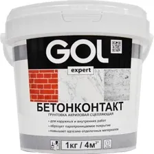 Грунтовка GOL Expert, Бетонконтакт, акриловая сцепляющая, 3.5 кг