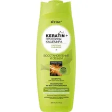 Шампунь Витэкс Keratin + протеины кашемира для всех типов волос восстановление и объем 500 мл