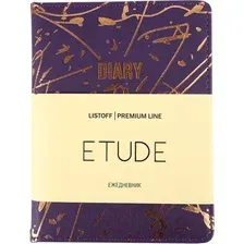 Ежедневник Канц-Эксмо Etude. No 2 ЕКФЭ62215202 (152 л)