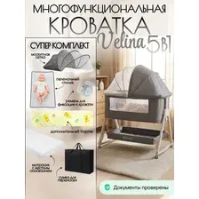 Детская приставная кроватка для новорожденных Velina LUX серая