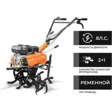 Мотокультиватор бензиновый Skiper SP-720 (без колес)