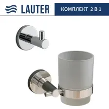 Набор аксессуаров для ванной Lauter 21SH72061 + 21SH72091 (Chrome, 2 предмета)