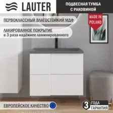 Тумба под умывальник Lauter Nelli 70 (бело-серый п/мат)