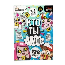 Настольная игра Десятое королевство Кто ты на деле? / 05305
