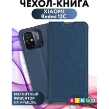 Чехол-книжка Bingo Book для Xiaomi Redmi 12C (синий)