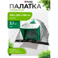 Кемпинговая палатка Palisad 69522 (белый/зеленый)