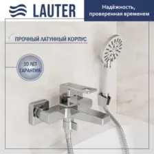 Смеситель Lauter Cascade 21CK6615C с лейкой Living Nevada 21S10146