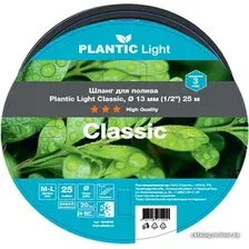 Шланг Plantic Light Classic 13 мм 19160-01 (1/2", 25 м)