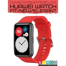 Ремешок для умных часов Bingo Silicone для Huawei Watch FIT (красный)