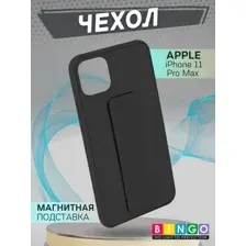 Чехол-накладка Bingo Stand для Apple iPhone 11 Pro Max (черный)