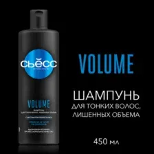 Шампунь для волос Сьесc Volume, для тонких, лишенных объема волос, 450 мл