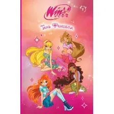 Winx. Тень Феникса